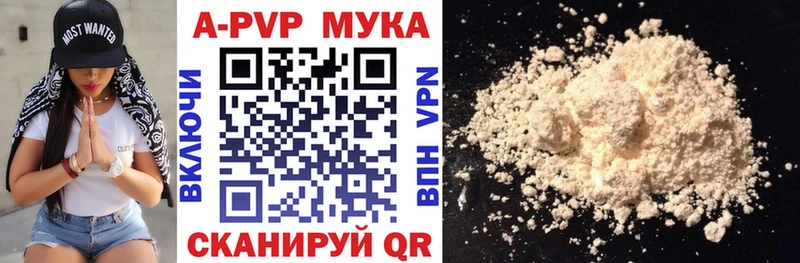 A PVP кристаллы  ссылка на мегу маркетплейс  Шиханы 