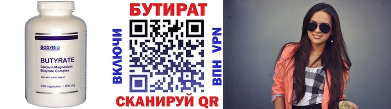 БУТИРАТ BDO  наркотики  ссылка на мегу tor  Шиханы 