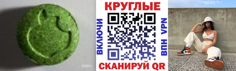 Экстази 280 MDMA Шиханы