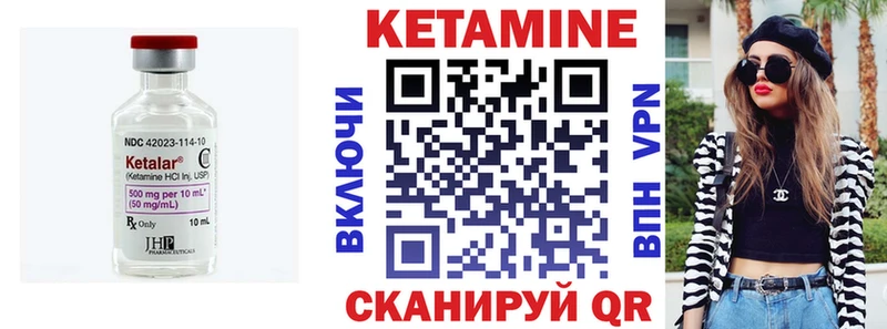 Кетамин VHQ  ссылка на мегу маркетплейс  Шиханы 