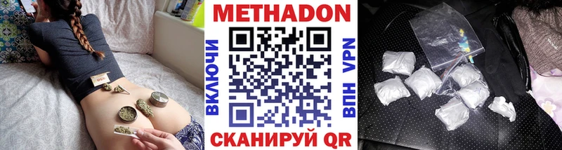 МЕТАДОН methadone  сайты даркнета клад  Шиханы 