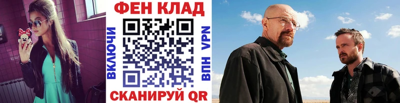 гидра зеркало  Шиханы  МЕТАМФЕТАМИН кристалл 