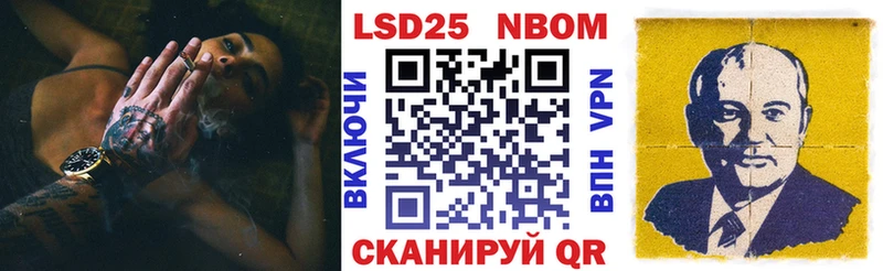 Марки 25I-NBOMe 1,5мг  Шиханы 